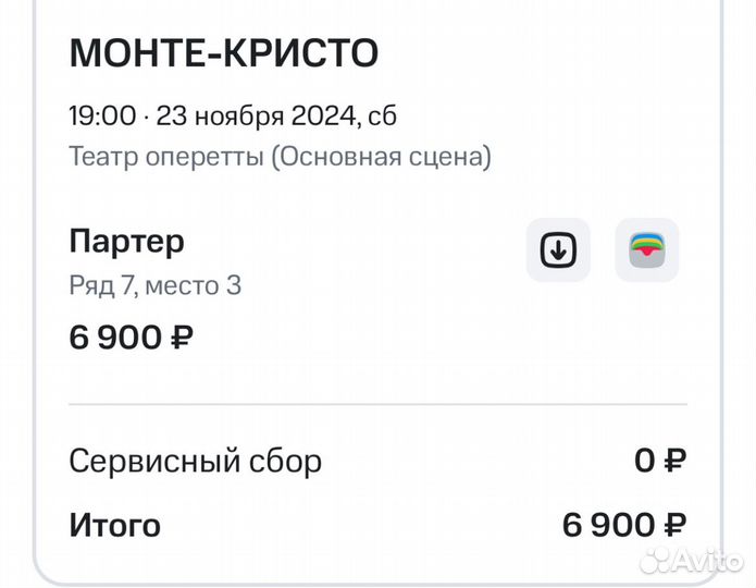 Монте-кристо театр оперетты