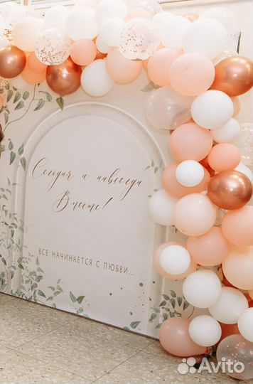 Свадебный баннер