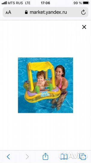 Детский круг с крышей