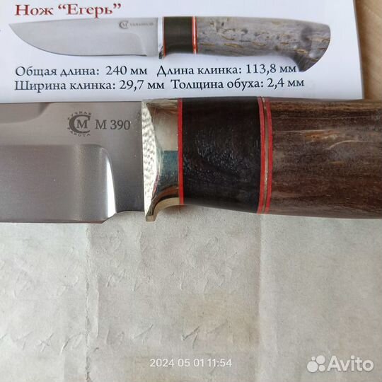 Нож кованый