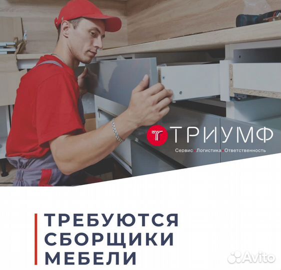 Сборщик мебели (универсал)