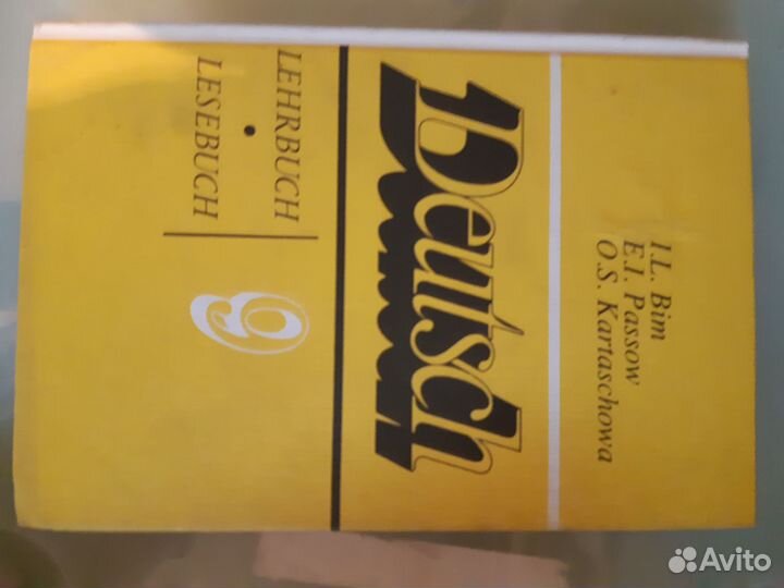 Продам учебники разных авторов по англ., нем. яз