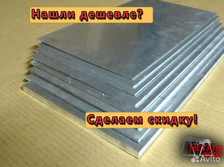 Полоса дюралевая. Оптом