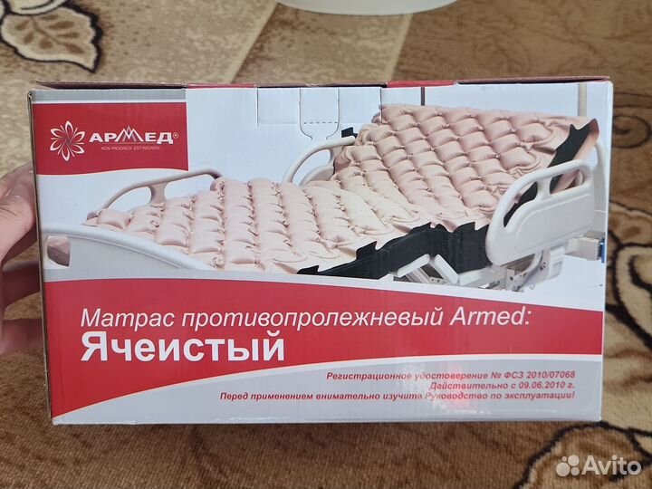 Противопролежневый матрас Армед