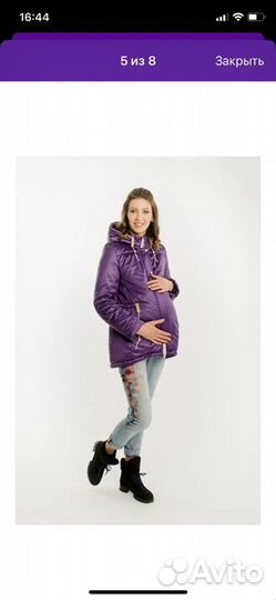 Зимняя куртка для беременных 44