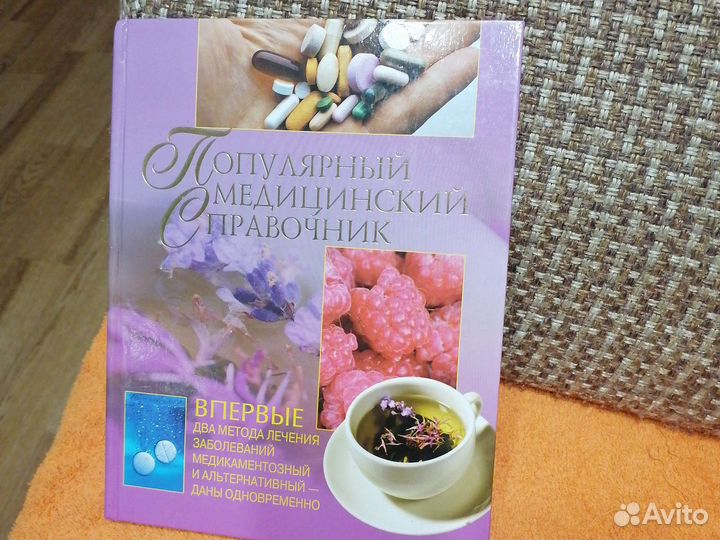 Книги о здоровье