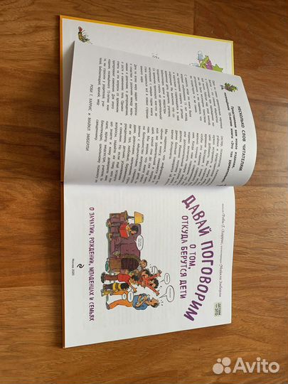 Продам книгу Г.Харрис 