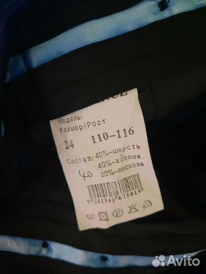 Школьный костюм для мальчика 122