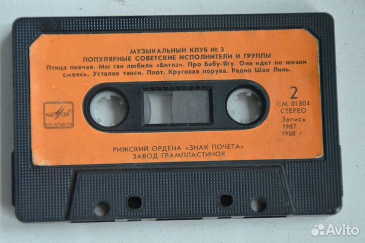 Кассета с музыкой