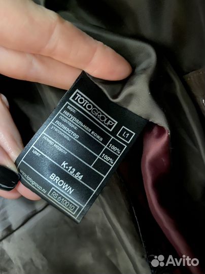 Кожаная куртка/плащ