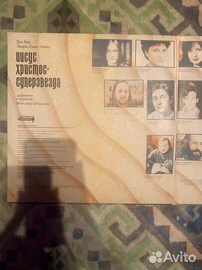 Виниловые пластинки Иисус Христос-суперзвезда