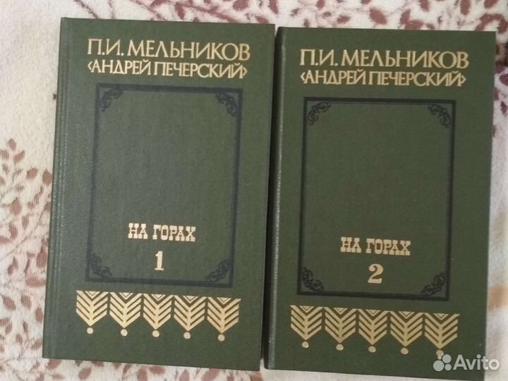 Книги разные по две части классика