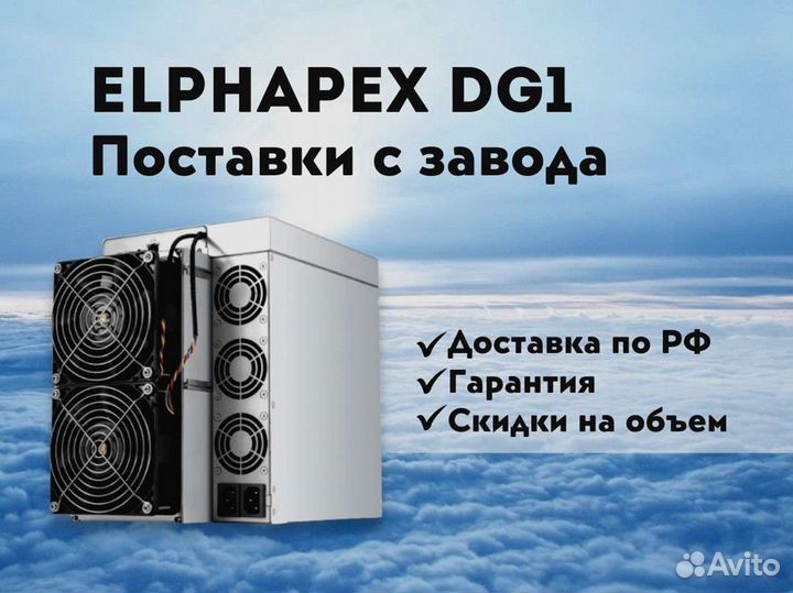 Elphapex DG1 11