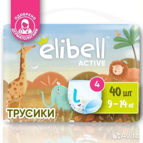 Подгузники-трусики 4, 5 упаковок