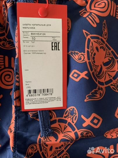 Плавательные шорты(новые) для мальчика 140 см