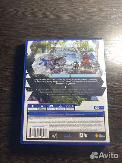 Игра да ps4, horizon запредный запад