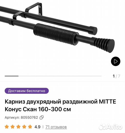 Карниз настенный двухрядный