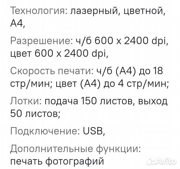 Принтер samsung