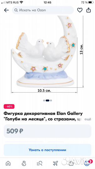 Статуэтки фарфор набором