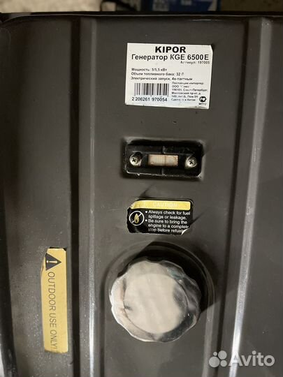 Бензиновый генератор Kipor KGE6500E