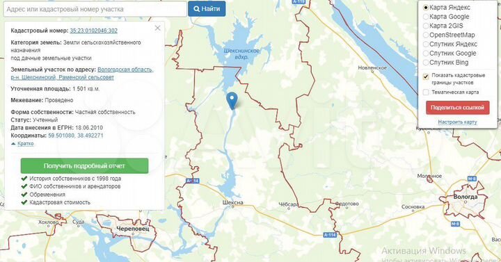 Участок 15 сот. (СНТ, ДНП)