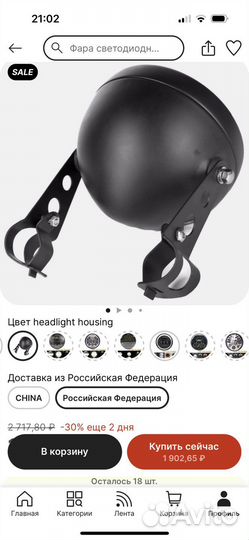 Корпус для Led фары на мотоцикл 5.75 дюйма