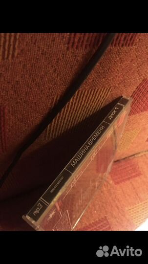 Машина времени -диск 1