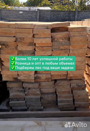 Доска обрезная 50х200