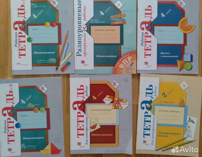 Учебники Начальная школа 21 века 1, 2, 3, 4 класс