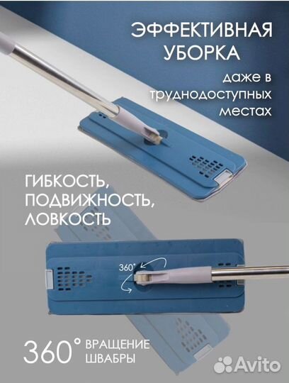 Новая швабра с ведром