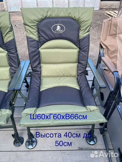 Карповое Кресло Раскладушка нагрузка 150кг