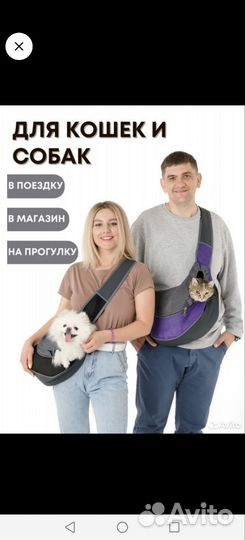 Сумка переноска для животных