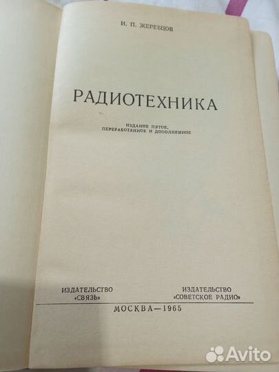 Учебник-букинистика
