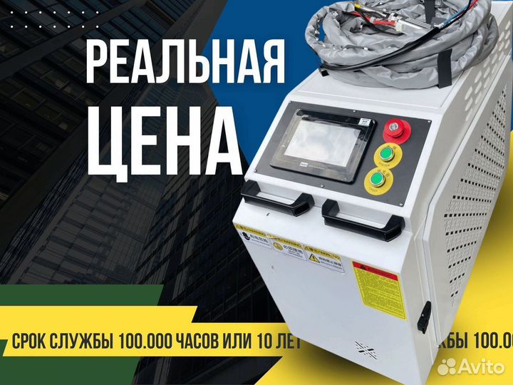 Аппарат лазерной сварки 4в1 на 1,5квт MAX