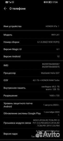 HONOR X7a, 6/128 ГБ