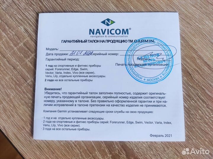 Эхолот garmin striker plus 4cv vivid