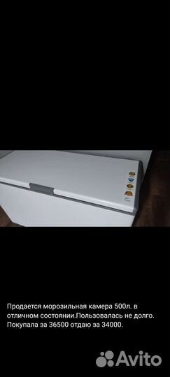 Морозильная камера