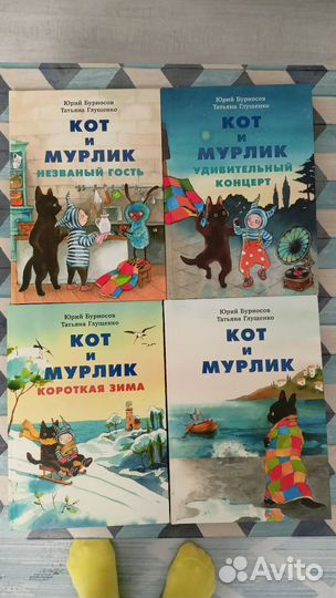 Кот и мурлик