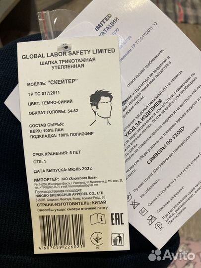 Мужская шапка утепленная