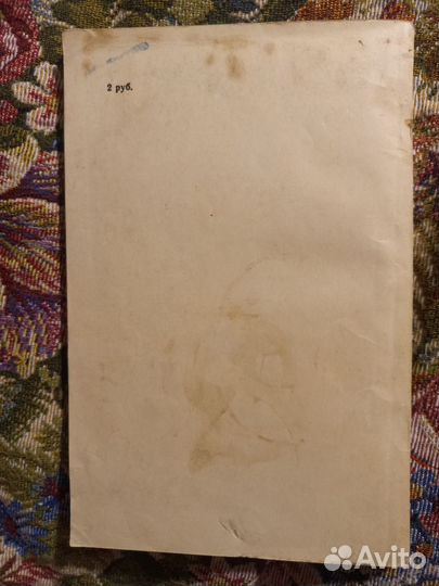 Сказки и повести древнего Египта 1956г