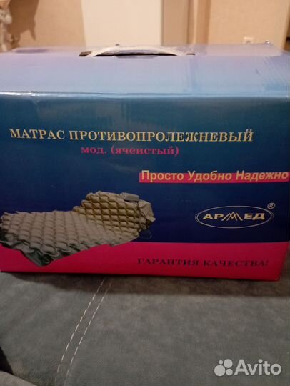 Противопролежневый матрас