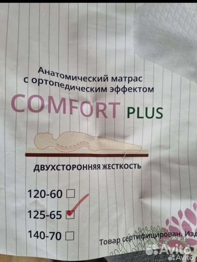 Матрас овальнай детский 95*65