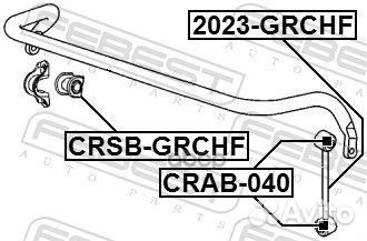 2023grchf тяга стабилизатора переднего Jeep Co