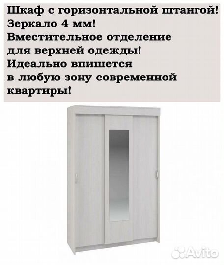 Шкаф купе Бассо