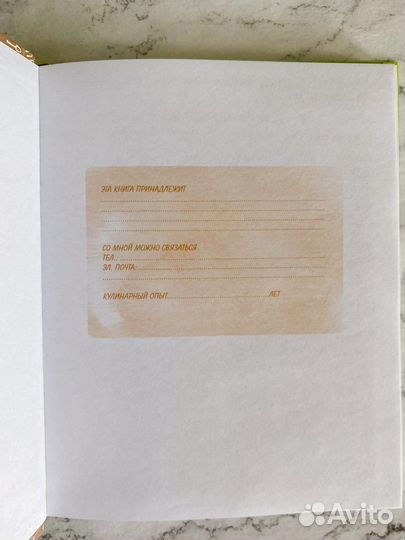 Книга для записи кулинарных рецептов новая