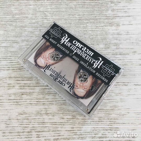Аудиокассета Оргазм Нострадамуса 