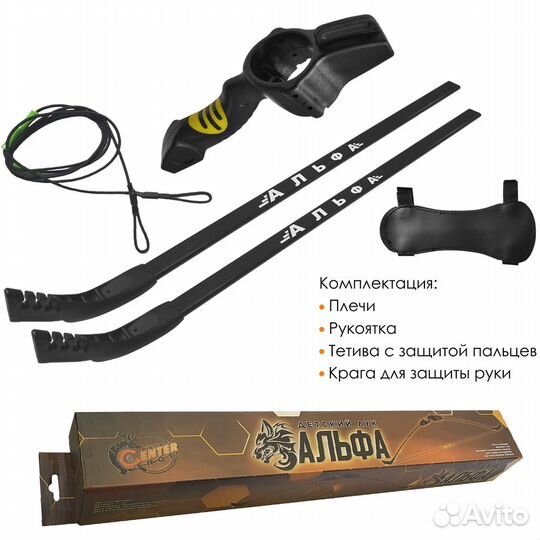 Лук детский классический Centershot Альфа (комплек