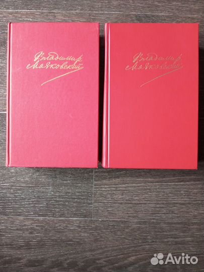 Маяковский книги