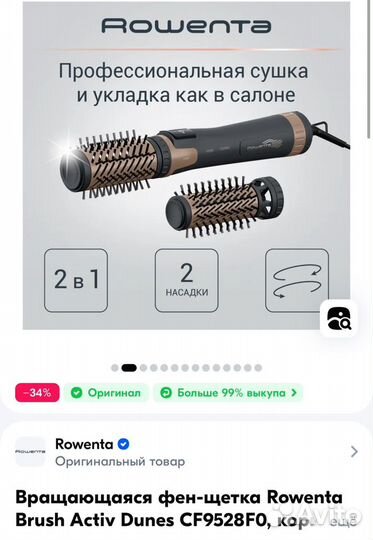 Фен-щетка rowenta Brush Activ' 1000 Вт