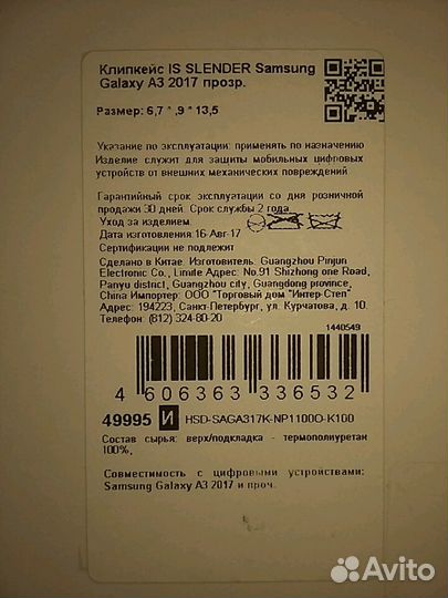 Чехол к samsung Galaxy A3 2017 (новый)